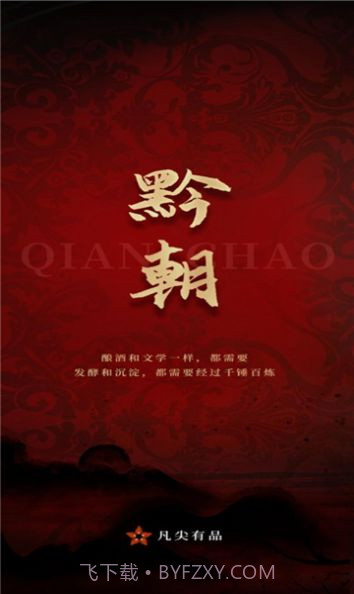凡尖有品截图2 凡尖有品截图2