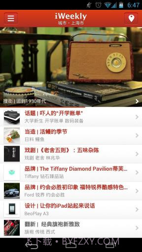 iWeekly周末画报截图4