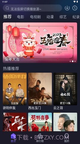 安卓手机电影下载(免费看电影神器)V3.3 安卓免费版截图1