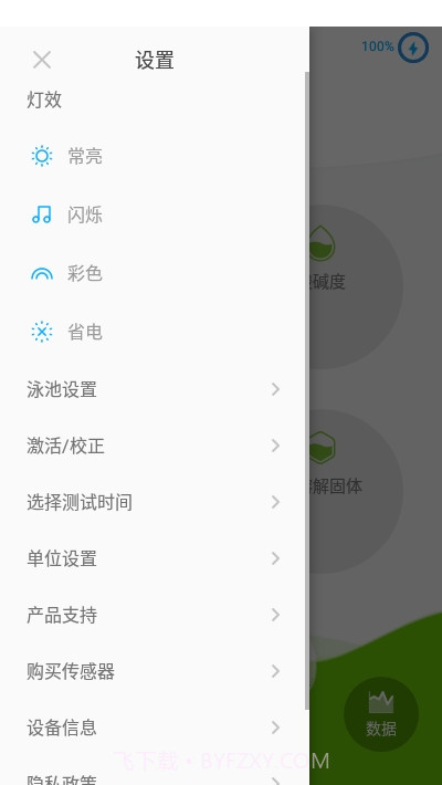 智能水球Aquaeegg截图2