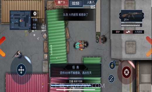 病毒大逃杀截图1 病毒大逃杀截图1