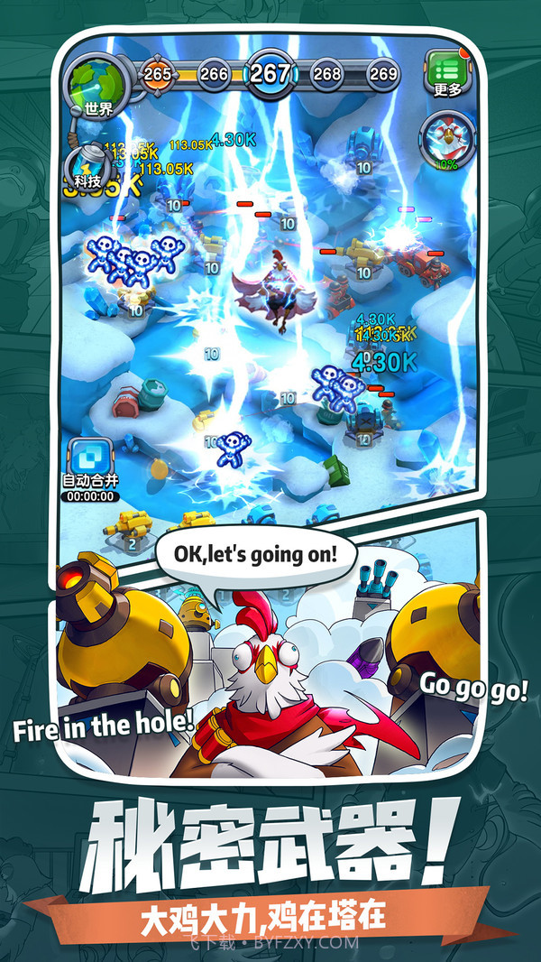 小兵别嚣张截图6 小兵别嚣张截图6