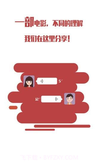 影影约约看电影截图1