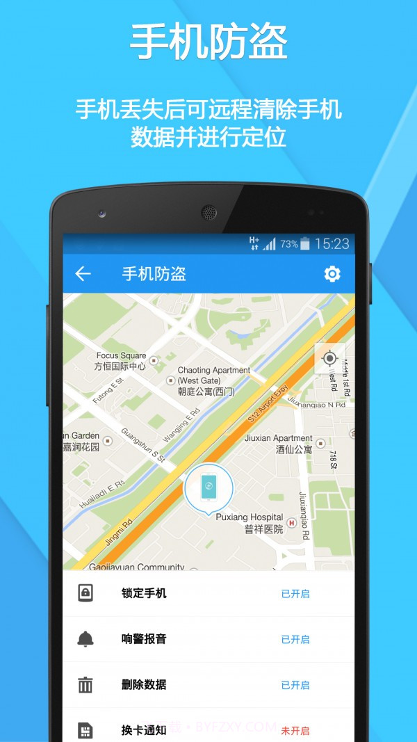 360 Security截图4 360 Security截图4