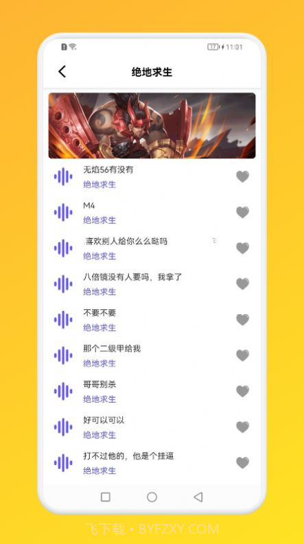小鹿电玩语言变声器截图1 小鹿电玩语言变声器截图1