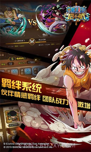 航海王启航截图5 航海王启航截图5