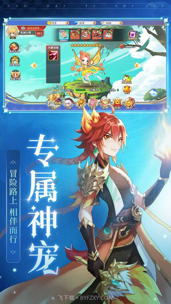 口袋异世界无限内购版截图2