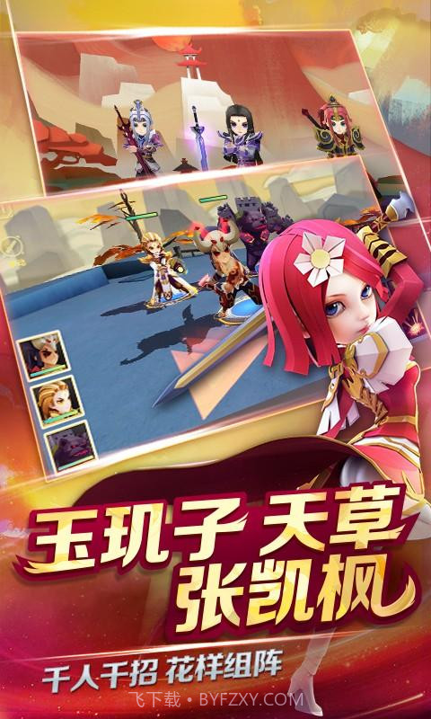 天下X天下截图2 天下X天下截图2