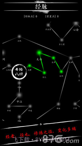 无限修仙：宗门传承截图6