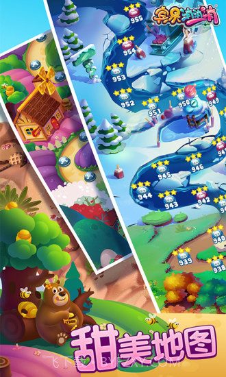 宾果消消乐最新版截图5 宾果消消乐最新版截图5