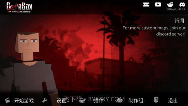 G沙盒复仇截图3 G沙盒复仇截图3