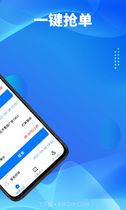 顾家小修客截图2