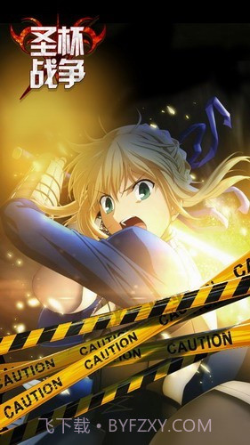 圣杯之战截图3 圣杯之战截图3