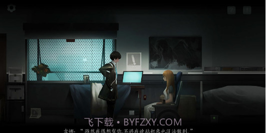 遗忘边缘截图2 遗忘边缘截图2