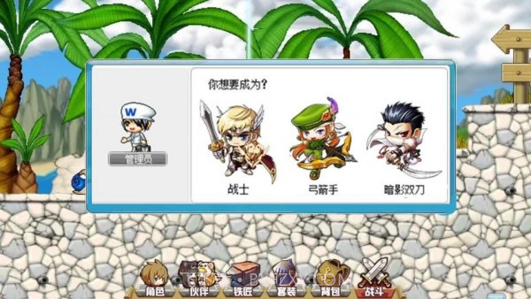 冒险岛冲冲冲截图2