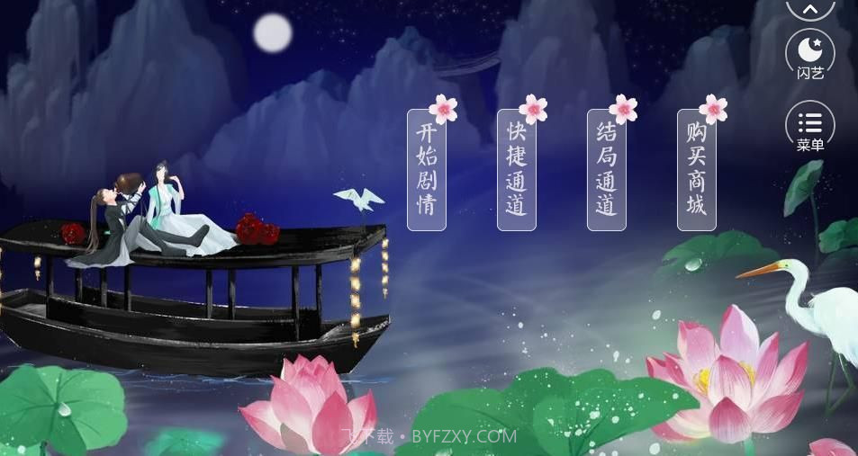 后宫模拟器截图2 后宫模拟器截图2