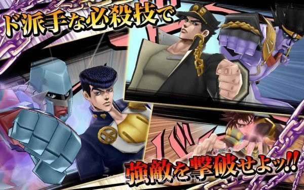 jojo的奇妙冒险截图1 jojo的奇妙冒险截图1