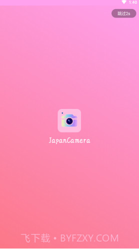 日系修图(日系修图素材)V1.1 安卓最新版截图4 日系修图(日系修图素材)V1.1 安卓最新版截图4