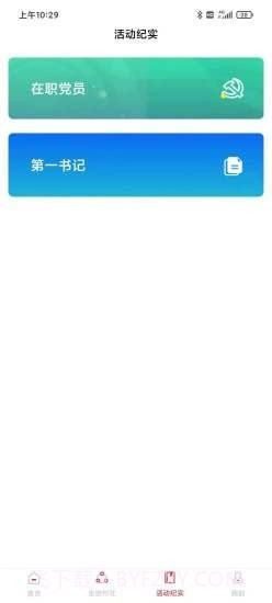 云邻村社截图4 云邻村社截图4