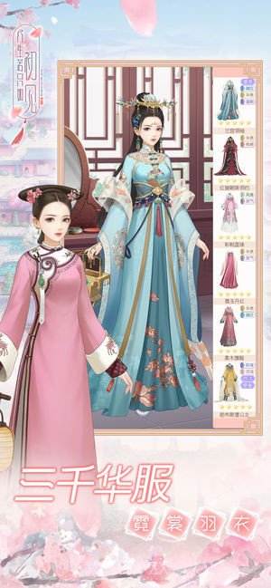 人生若只如初见游戏最新版截图4