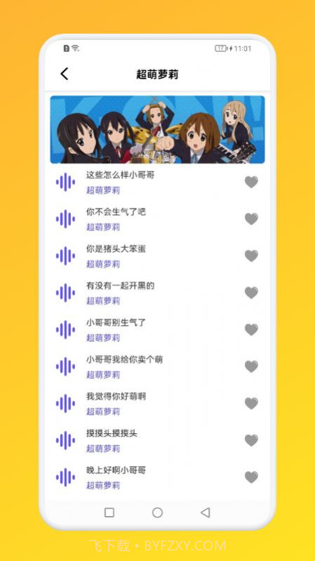 小鹿电玩语言变声器截图2 小鹿电玩语言变声器截图2