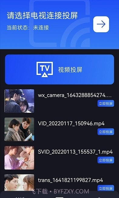牛牛视频投屏神器截图2 牛牛视频投屏神器截图2