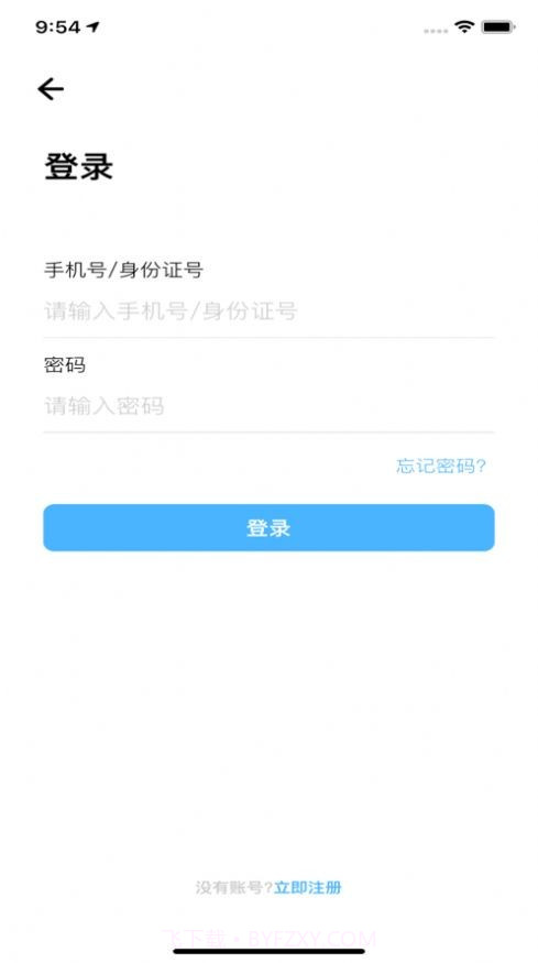 嘉学习平台截图2