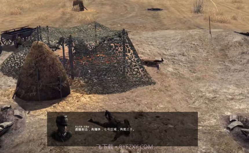 前线东线中文版截图1