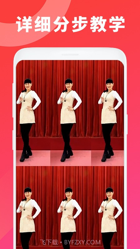 广场舞视频初级教学大全截图3 广场舞视频初级教学大全截图3