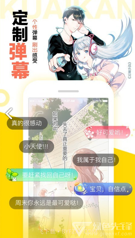 图库漫画截图1 图库漫画截图1