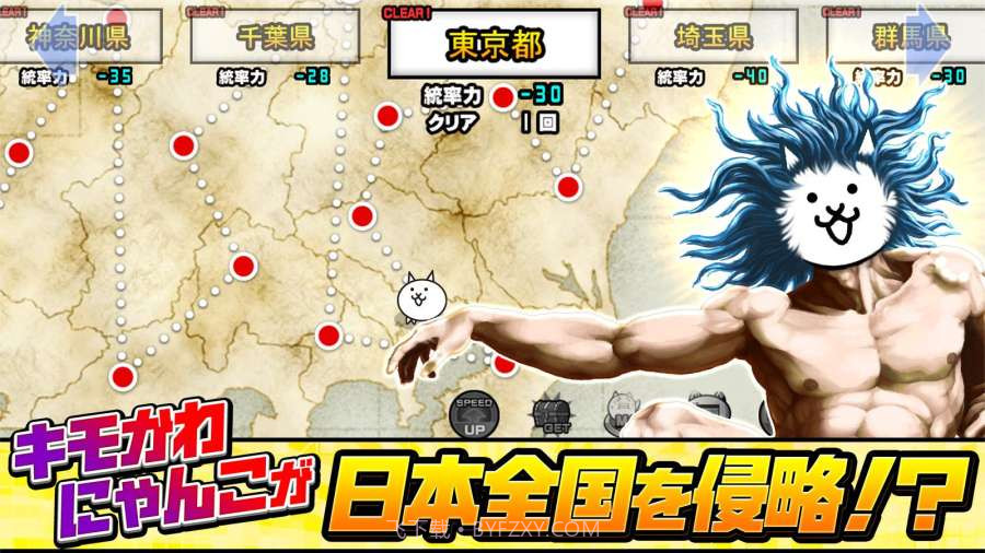 猫咪大战争8.3.0截图2