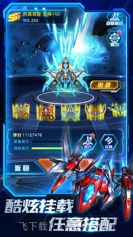 王牌机战无限钻石截图3