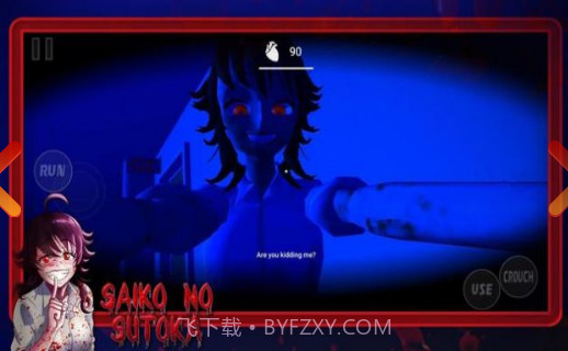 逃离学校里的疯女人截图3 逃离学校里的疯女人截图3