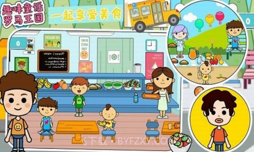 趣味童话罗马王国截图3