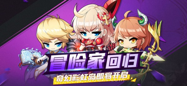 冒险奇幻记截图3