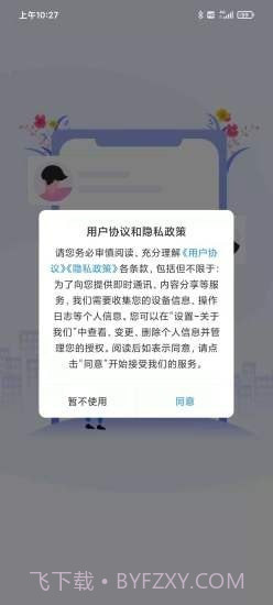 云邻村社截图1 云邻村社截图1