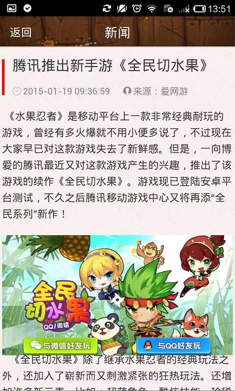 水果忍者视频集截图4 水果忍者视频集截图4