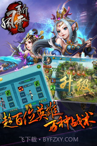 新风云截图1 新风云截图1