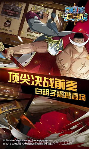 航海王启航截图3 航海王启航截图3