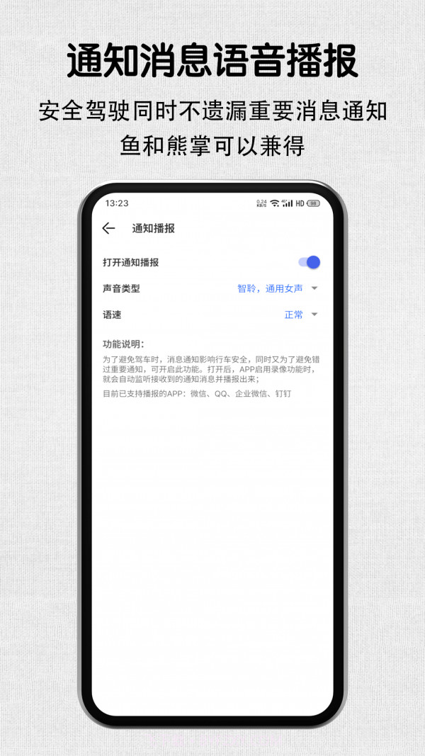安驾记录仪截图5 安驾记录仪截图5