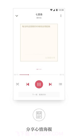 aplayer万能播放器截图3 aplayer万能播放器截图3