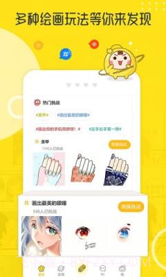 拉风漫画最新版截图1