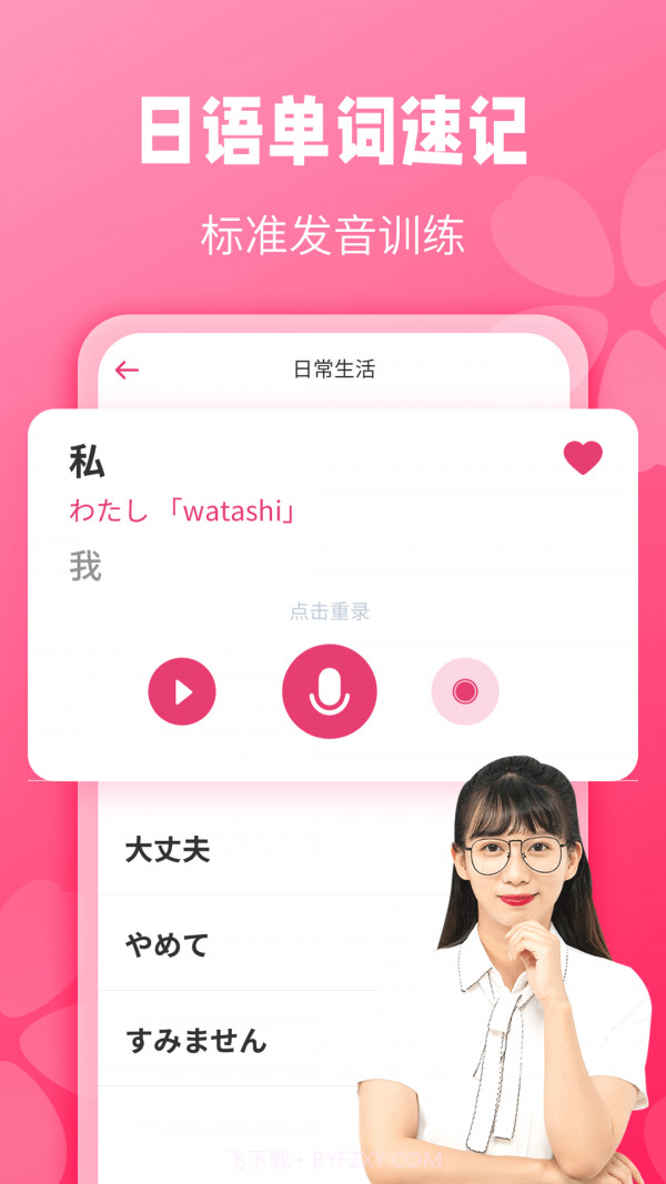 寿司日语学习截图2 寿司日语学习截图2