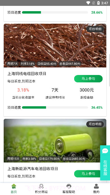 易晟电子商城截图3 易晟电子商城截图3