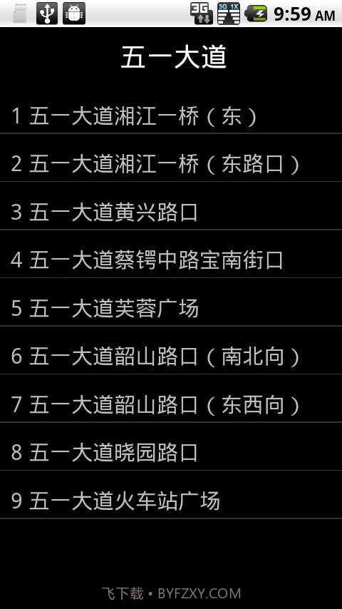 天翼看交通截图4 天翼看交通截图4