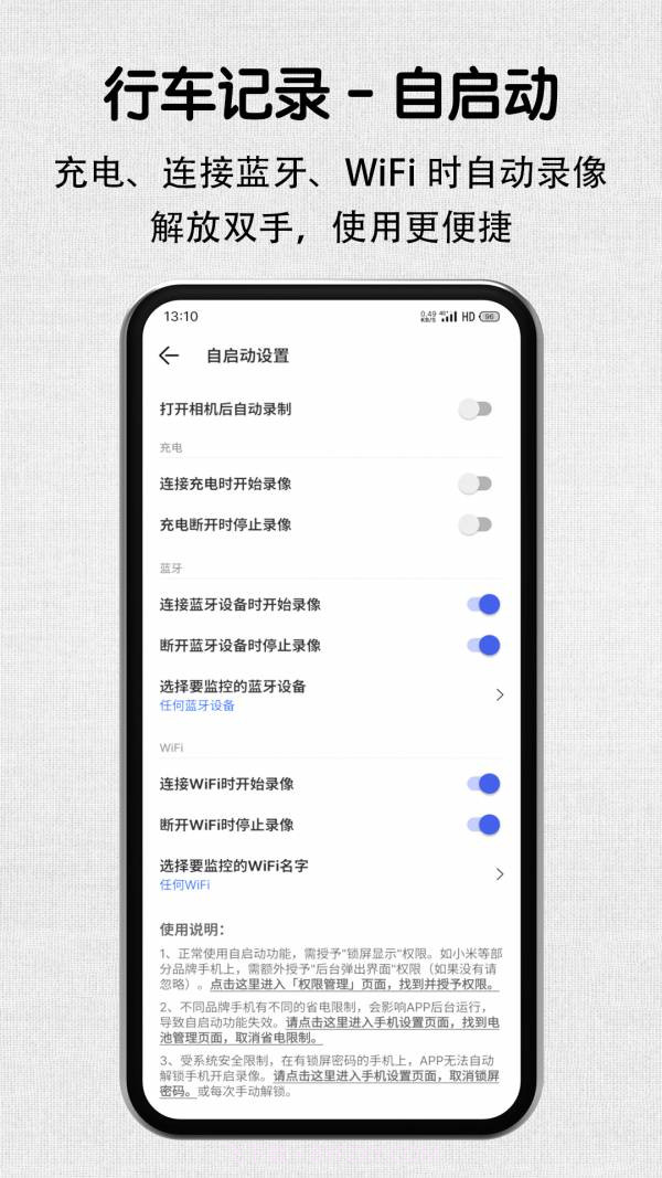 安驾记录仪截图2 安驾记录仪截图2