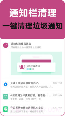 垃圾清理一扫光截图1 垃圾清理一扫光截图1