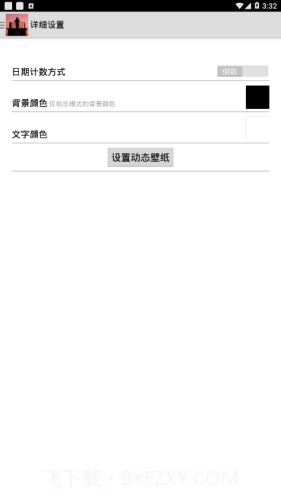 军旅日历软件截图3 军旅日历软件截图3
