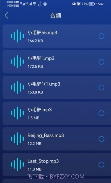 毒物清理大师截图3 毒物清理大师截图3
