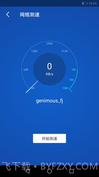 WiFi万能大师截图3 WiFi万能大师截图3